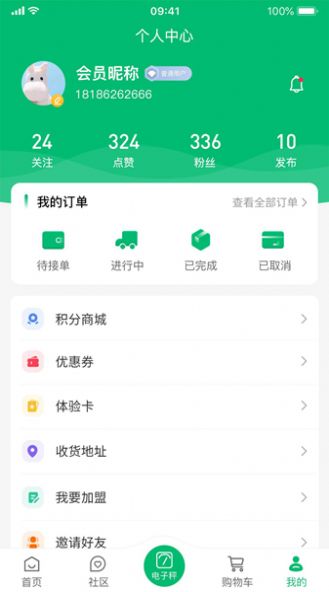 王瘦瘦联盟app官方下载1.0