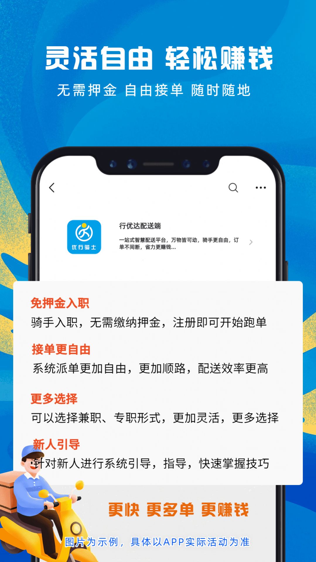 行优达配送端官方版客户端图片2