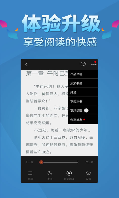 五指书院app官方手机版下载v3.8.2