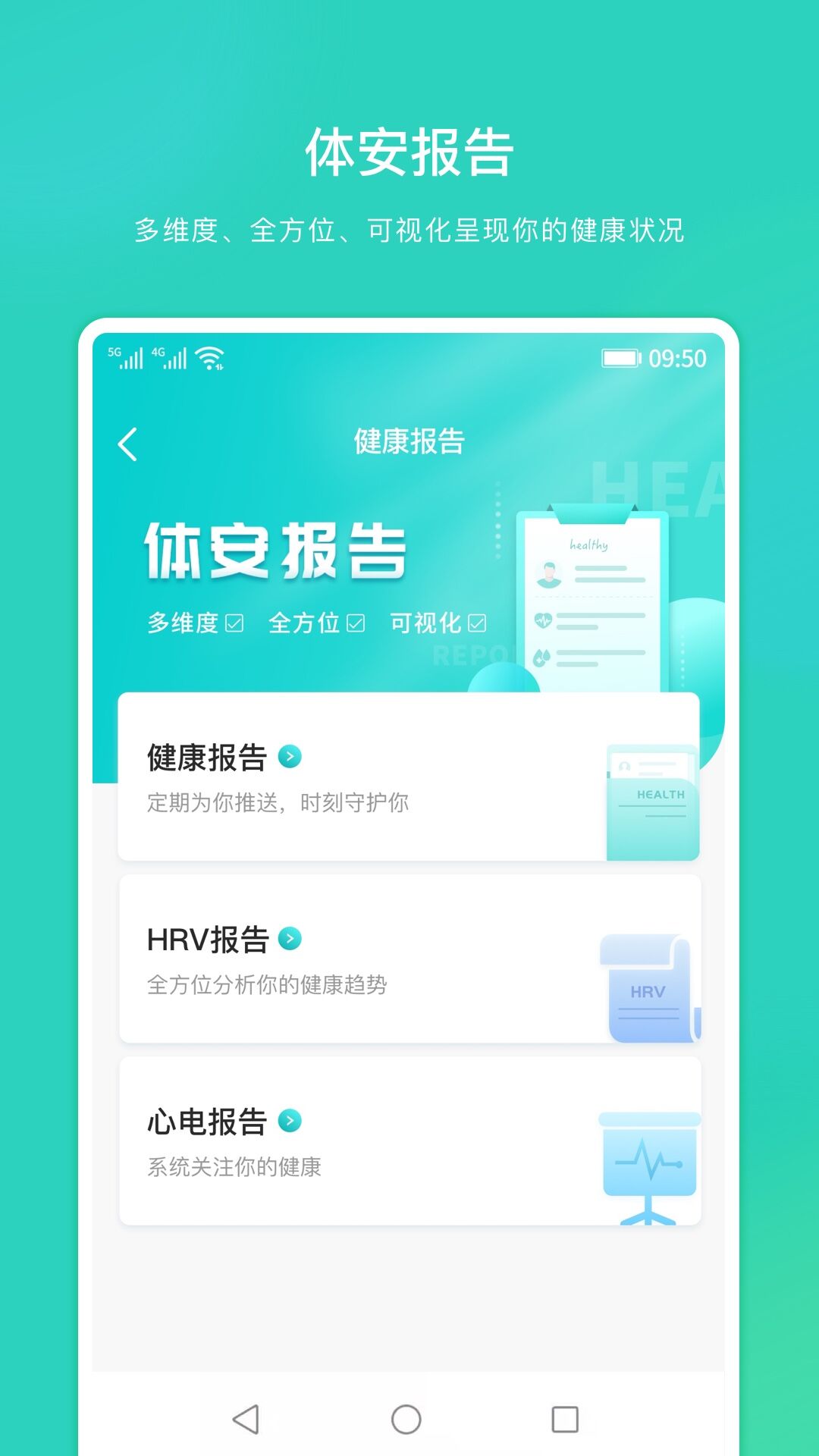 体安健康app最新版下载v1.7.1