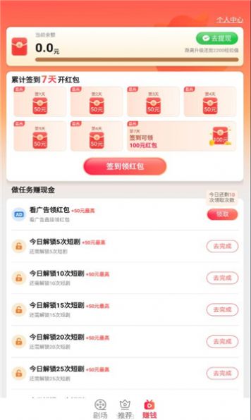 龙珠聚看短剧软件免费版下载v2.2.1.2