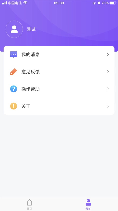 沐宝守护软件appv1.0.2