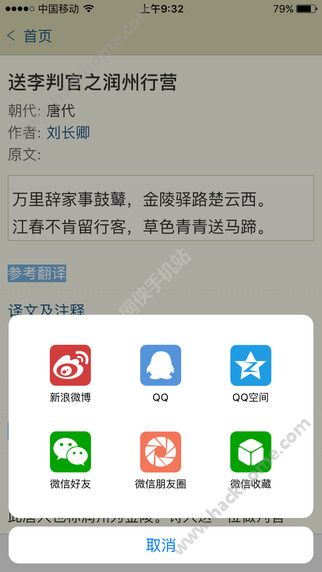 古诗文网手机版app下载安装v3.1.6