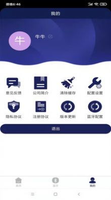 空调座椅app手机版下载v1.0.0