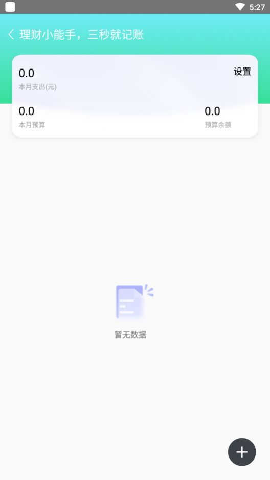 快跑趣赚app官方下载v1.0.0