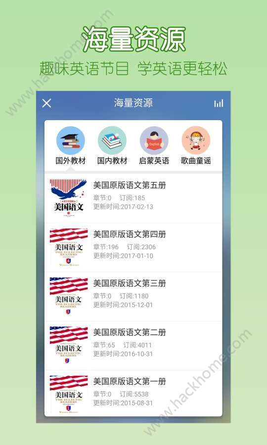 可可宝贝英语软件app手机版v2.3.3