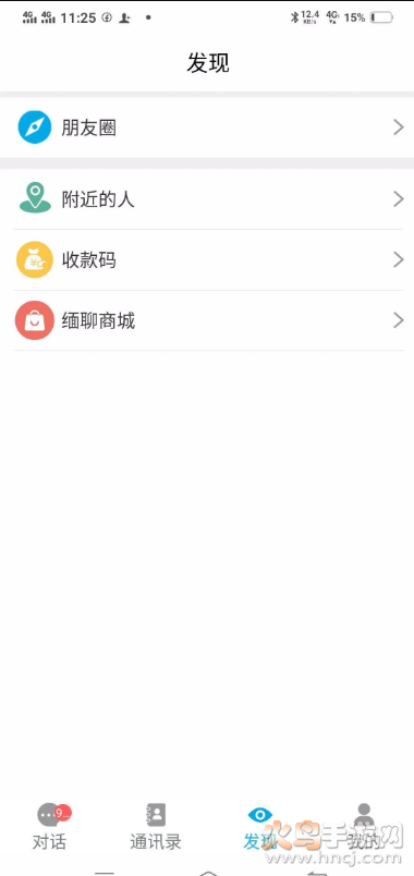 缅聊app聊天软件安卓下载v1.0.1