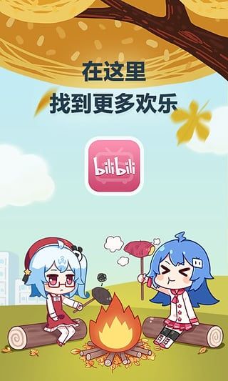 bilibili微端app手机版官方下载v1.0