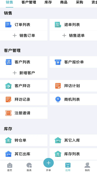 ircloud颗参中药软件免费版下载v2.0.7