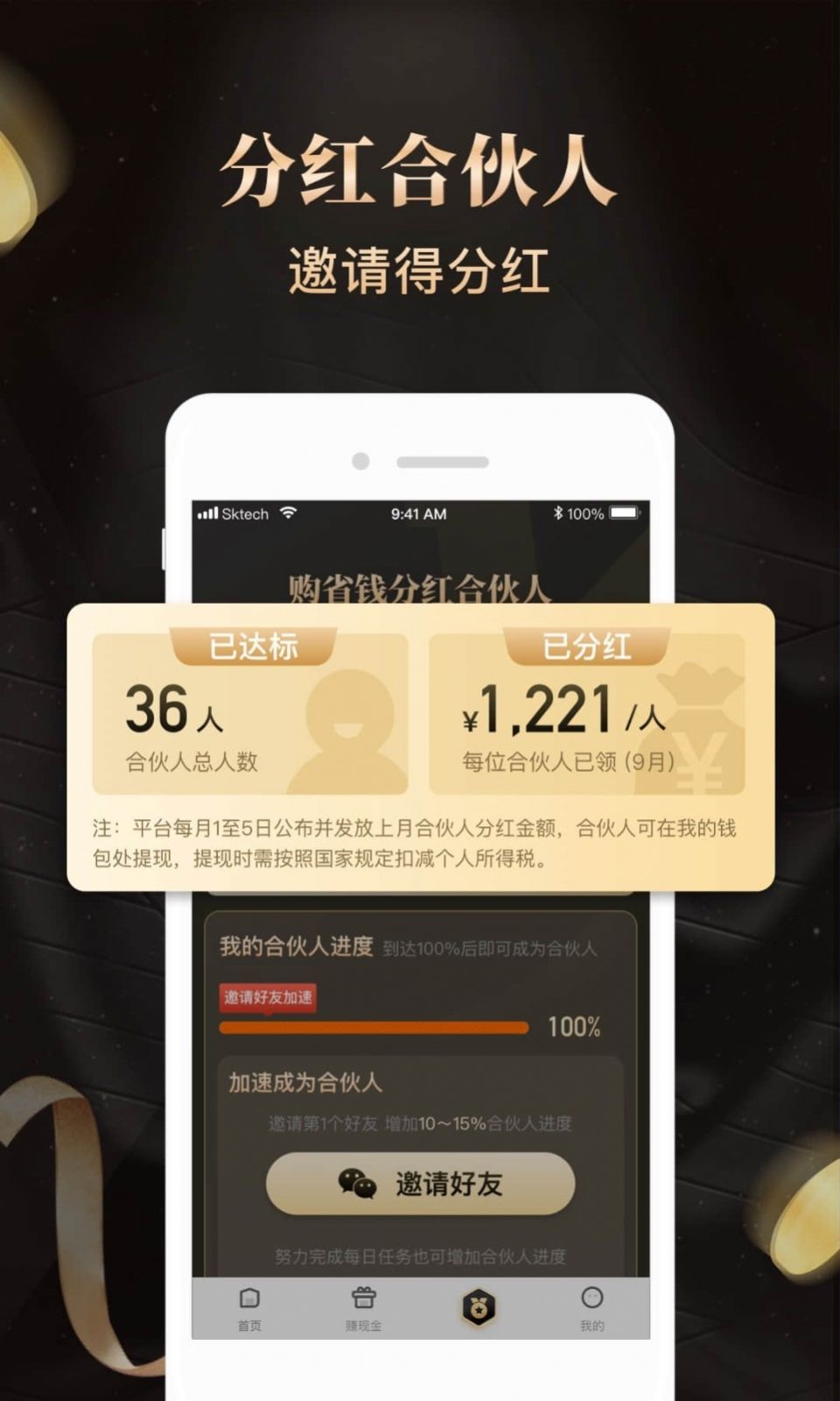 购省钱金享卡app软件下载v1.6.4