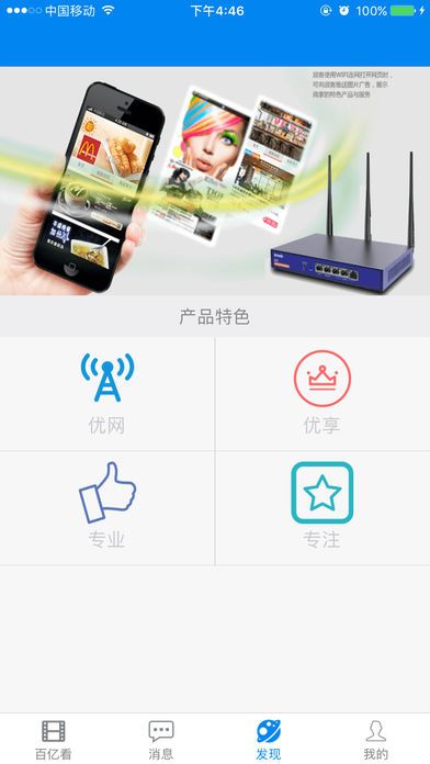 百亿看视频软件ios手机版app下载v2.5