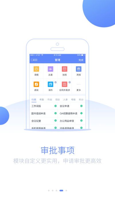 蓝图办公app下载官网手机软件v1.1.3