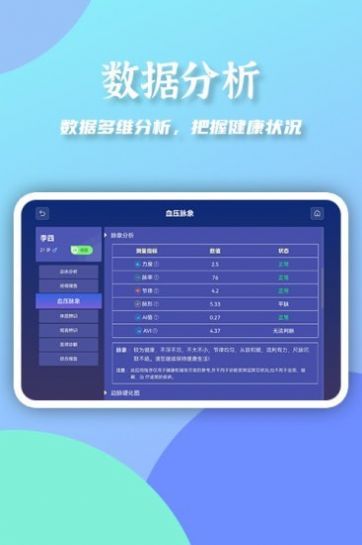 大富健康管家app最新版v1.0.0