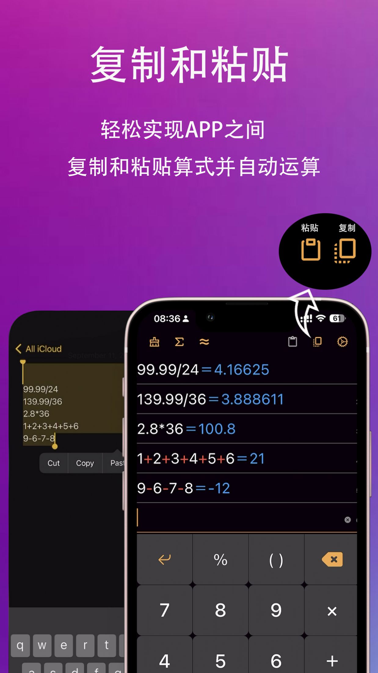 小爱计算器软件官方下载v1.6.7