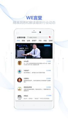 全景资本圈官方app下载手机版v1.0.0