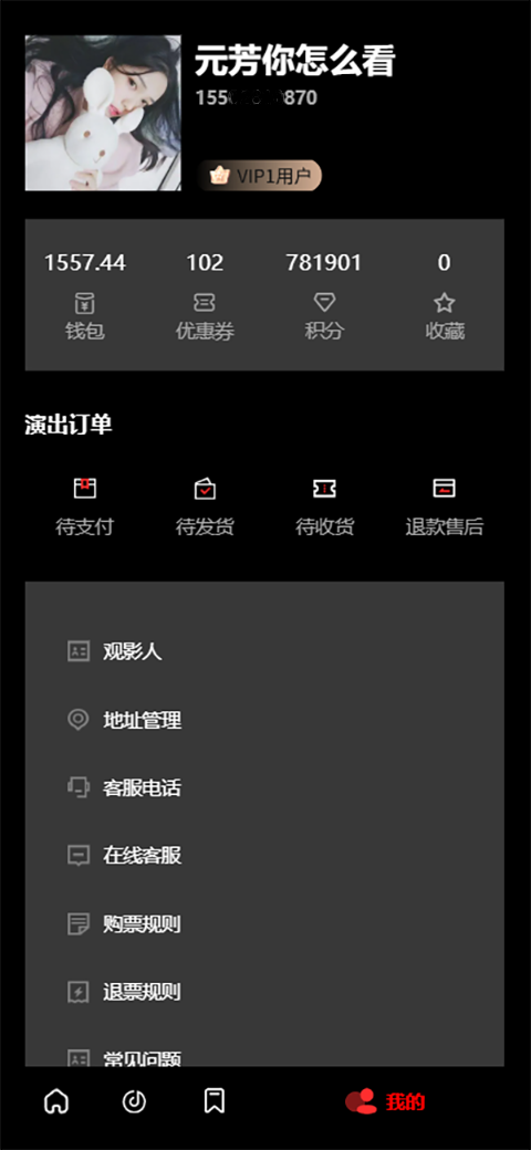 乐在现场live购票平台下载v1.0.1