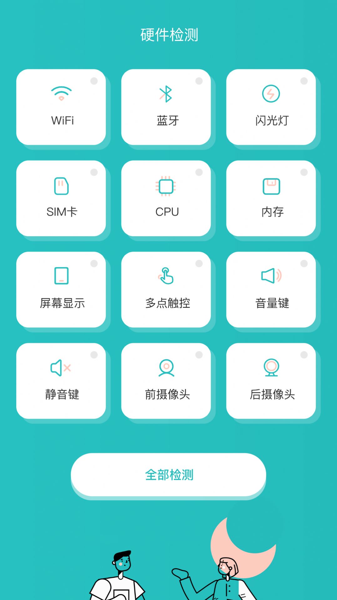 分贝噪音检测仪软件最新版下载v1.1