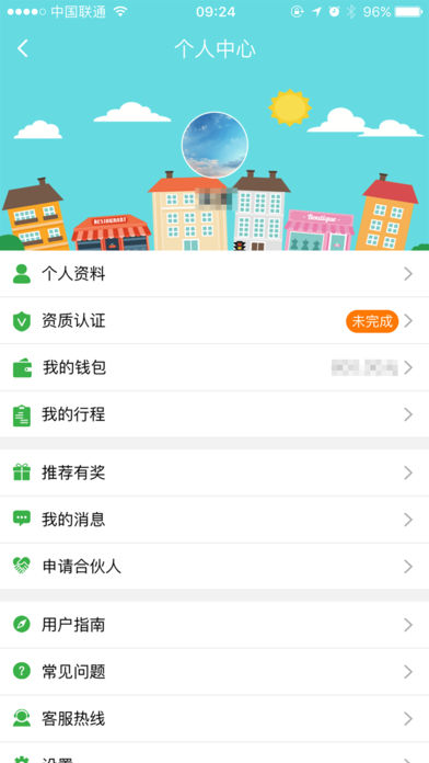 一路共享汽车官方app软件下载v0.0.34