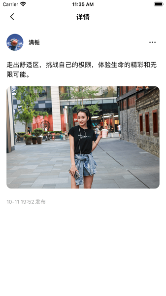 悦半差旅圈自由搭伙组cp软件下载v1.0