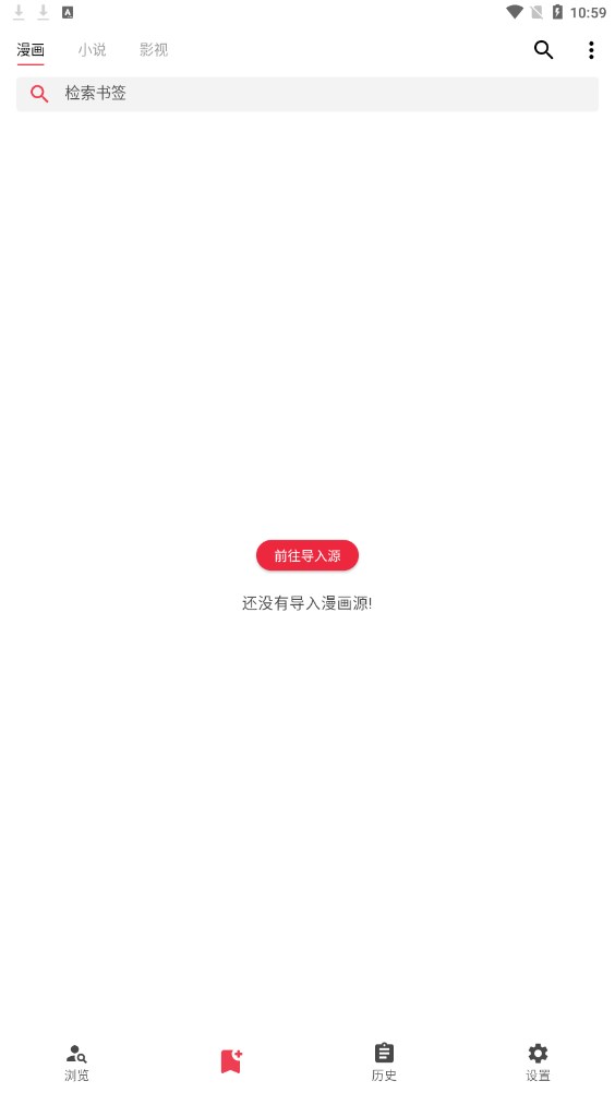 你搜漫画app免费下载v1.0.0