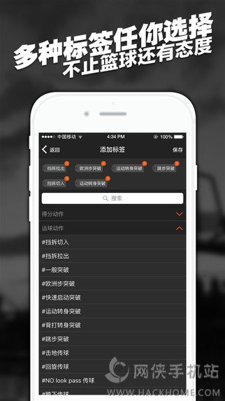 球记APP官方手机版下载v4.2.0