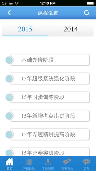 厚大司考官网免费课堂app下载v3.1.3