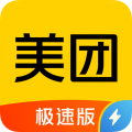 美团极速版拉新官方平台app下载安装v1.4.7