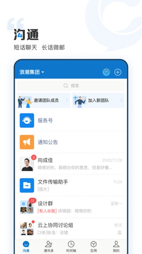 云上协同app下载最新官方版v4.0.1