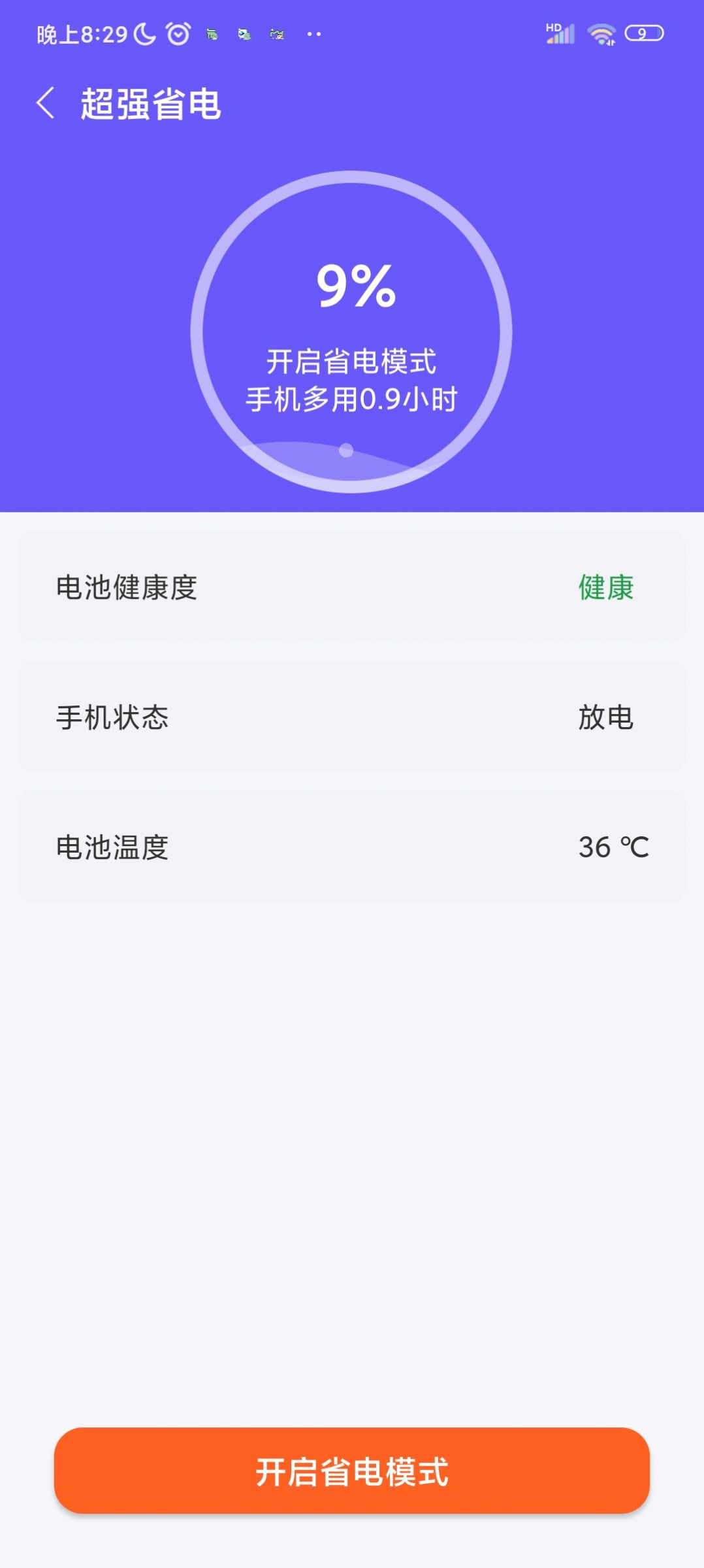 优佳速清app软件下载v0.0.7