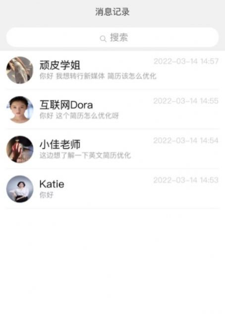 职找我招聘app手机版下载v1.1.6