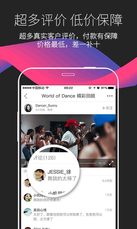 中舞网舞蹈神器app下载手机版v5.8.9
