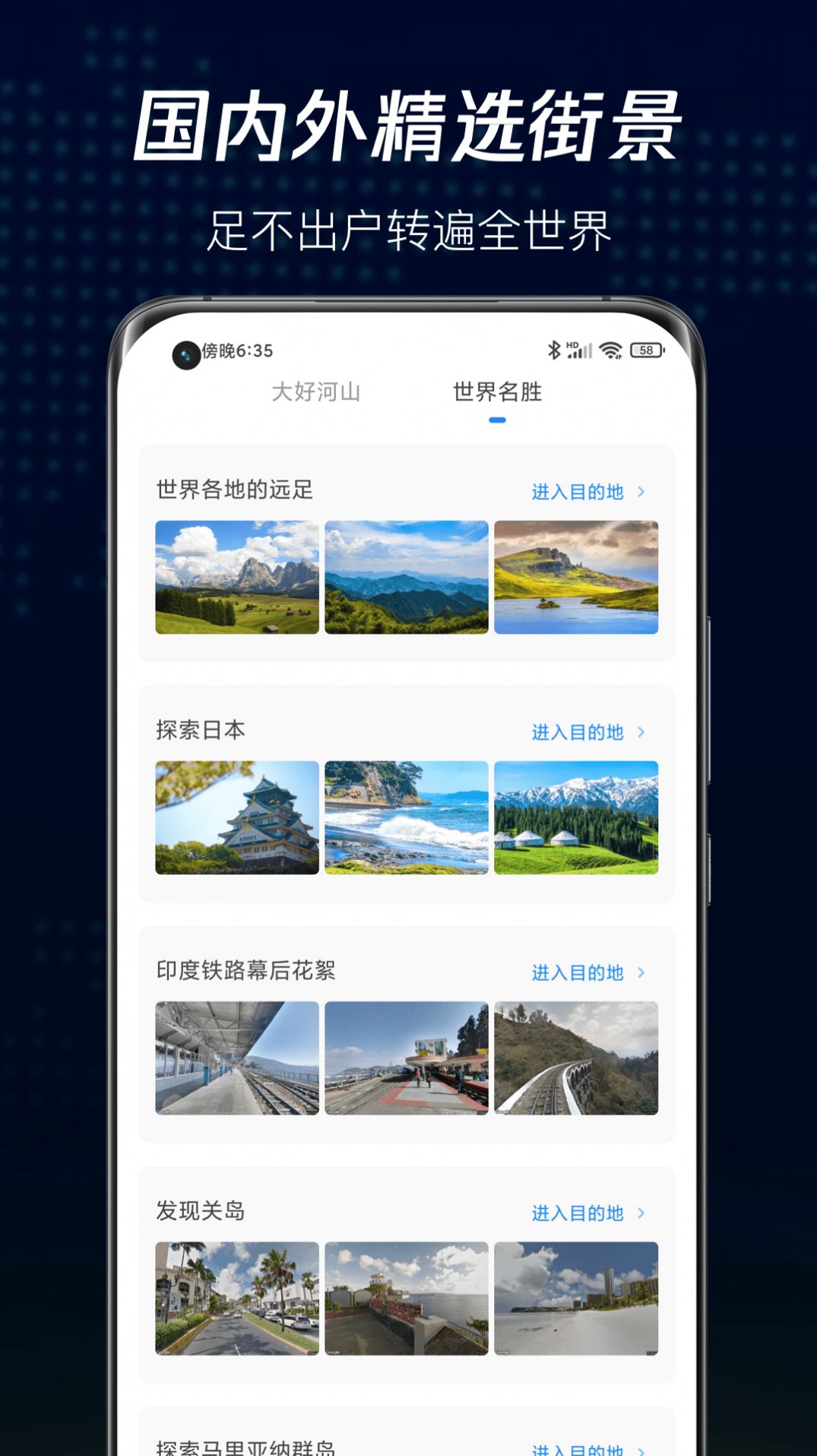 爱看家乡街景app官方最新版下载v1.0.0