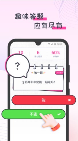 蜜蜂计步app官方下载v1.0.1