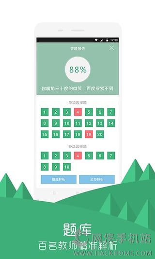 对啊课堂手机版app下载v5.9.8