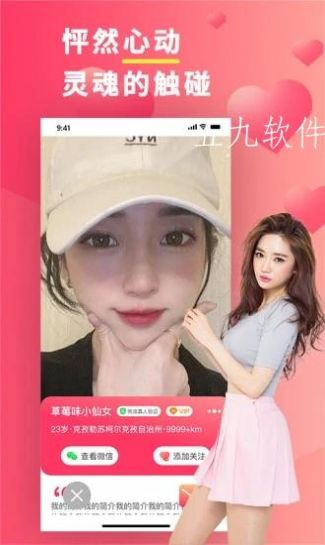 奶糖约会app官方版下载v1.0.0