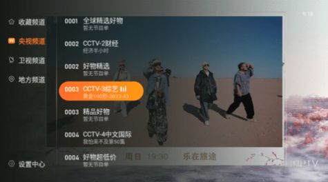 飞沙tv电视版app下载v1.0.100