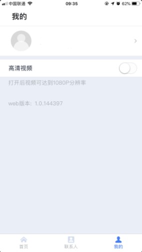 天翼云会议cloudmeeting官网app下载安装v1.5.8.15800