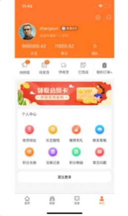 乐玩购app官方版v1.5