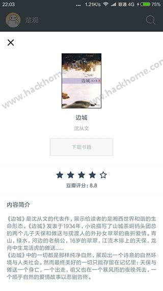 厚墨软件app下载安装手机版v5.2.0