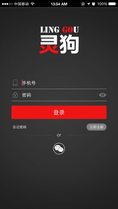 灵狗行车记录仪官方app软件下载v1.0