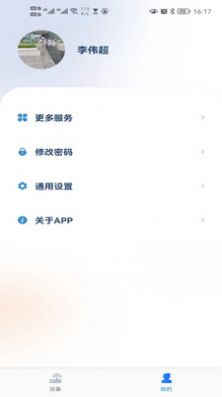 新方向摄像头app下载v1.0.0