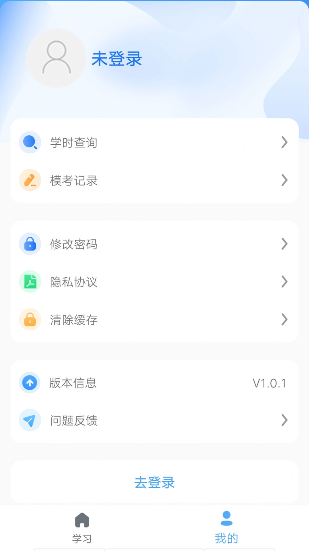 安智学驾软件官方下载v1.0.1