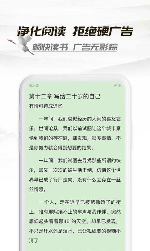 小书亭更新后app免费最新下载图片1