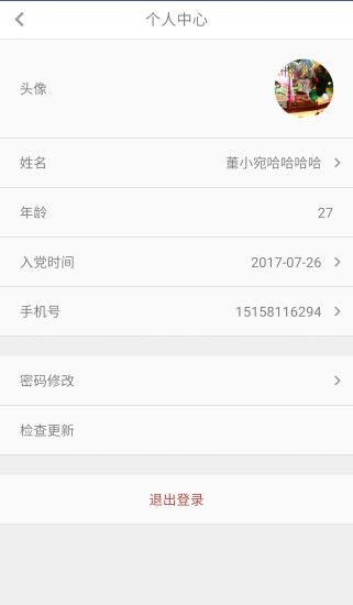 盐官红云官方app软件下载v1.0