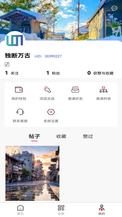 青藏高评互动社区下载v1.0.2