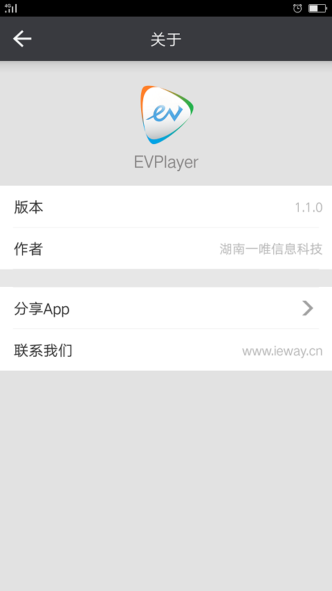 EVPlayer官网app手机版下载含激活版v1.3.2