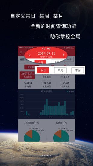 饮食老板通app安卓版官网手机版下载v1.0