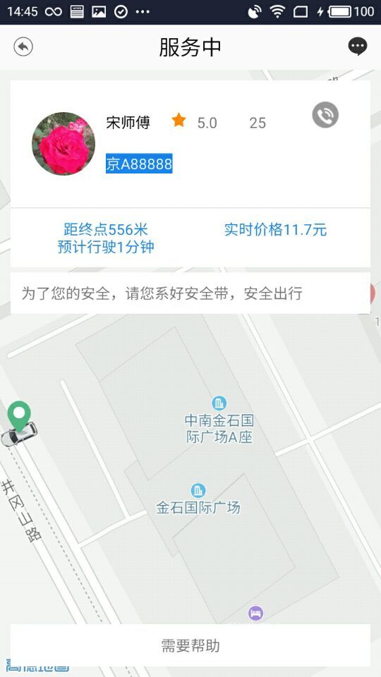 一键出行官方app下载手机版v1.0