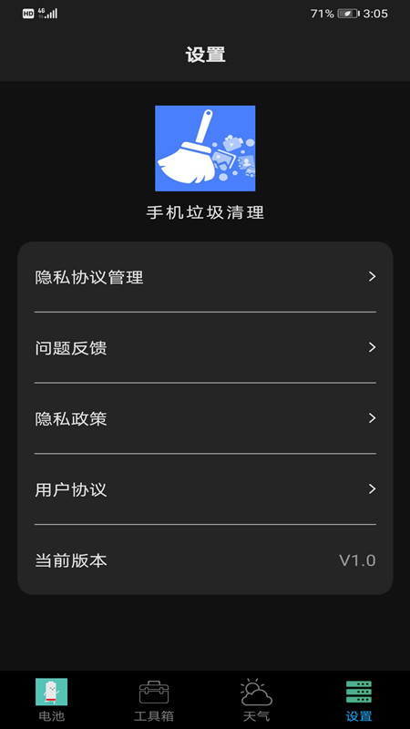 内存清理助手app最新版v1.0