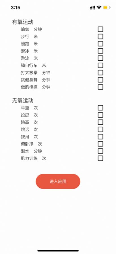 Dog健身管理app手机版v1.0